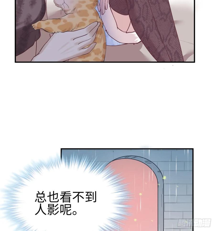第144话-白箐箐的异世界冒险-白箐箐1（第11张）