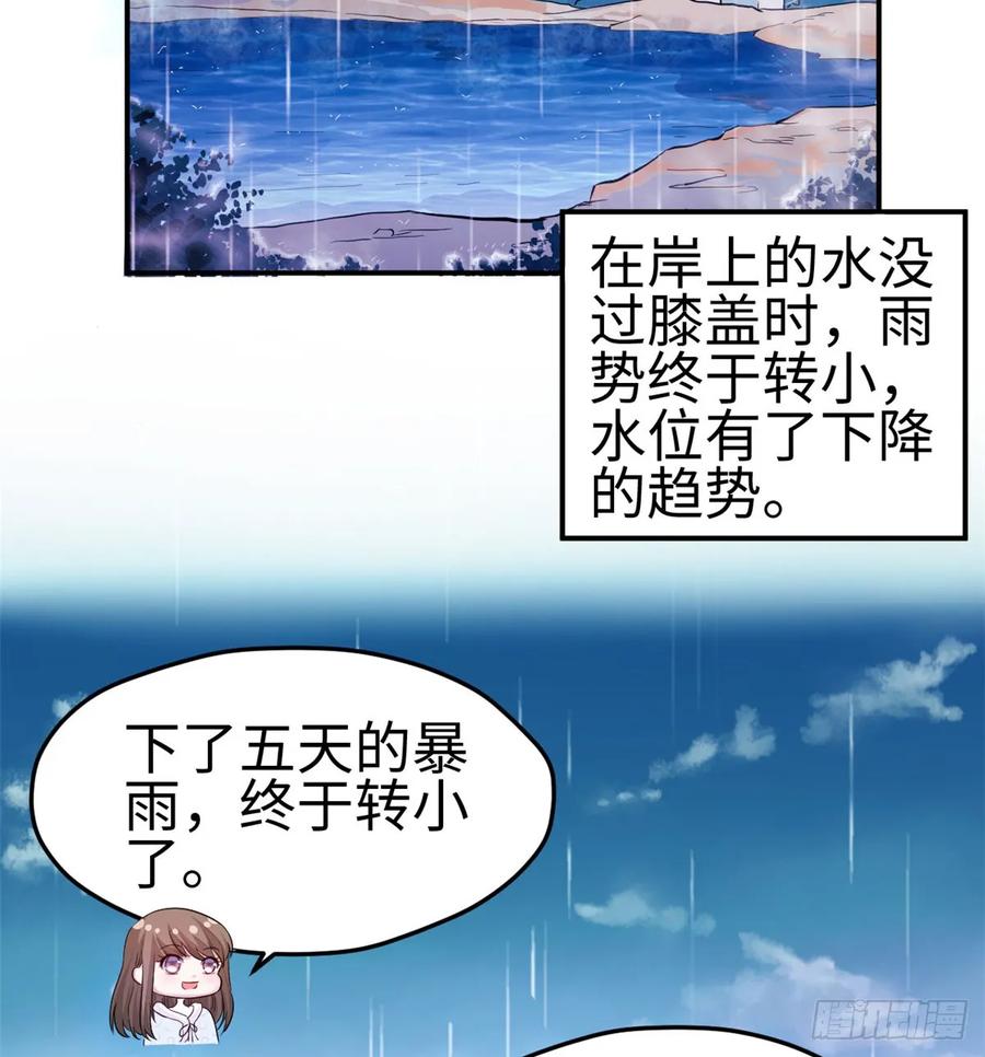 第144话-白箐箐的异世界冒险-白箐箐1（第3张）
