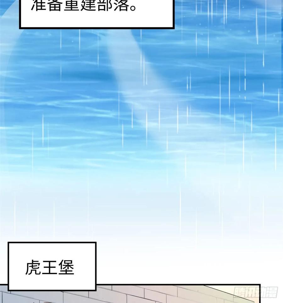 第144话-白箐箐的异世界冒险-白箐箐1（第5张）