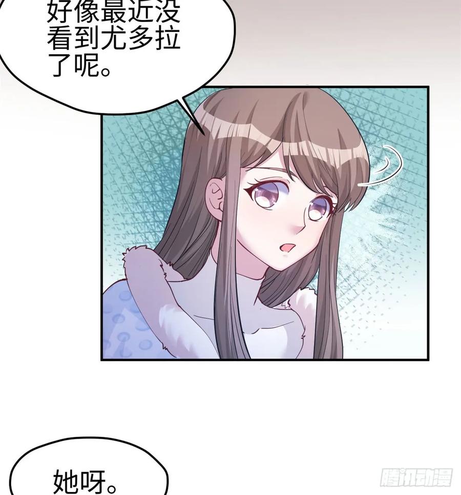 第144话-白箐箐的异世界冒险-白箐箐1（第8张）