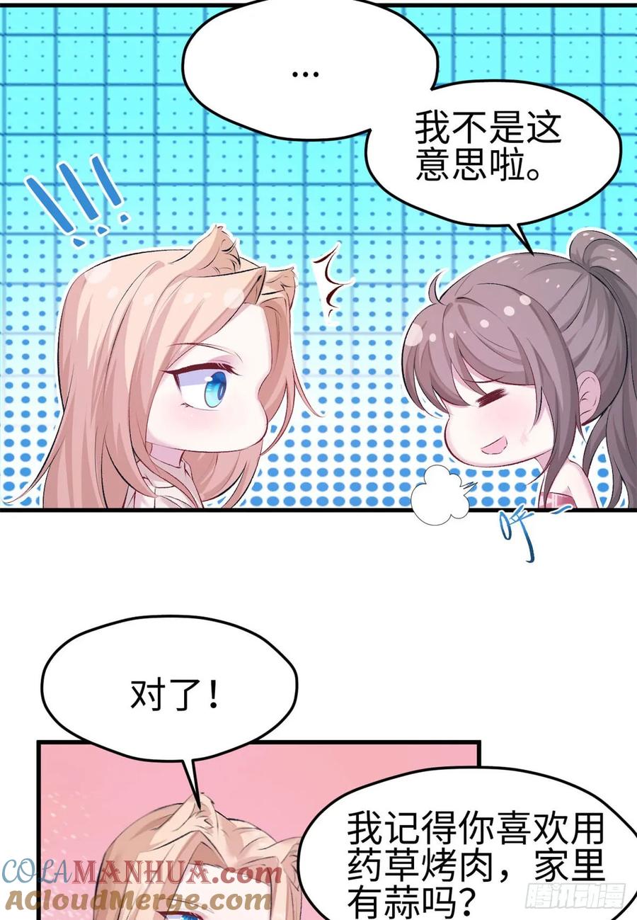 第145话-白箐箐的异世界冒险-白箐箐1（第29张）