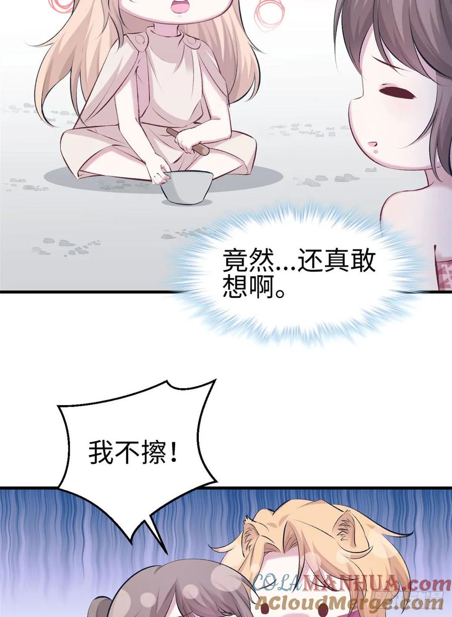 第145话-白箐箐的异世界冒险-白箐箐1（第37张）