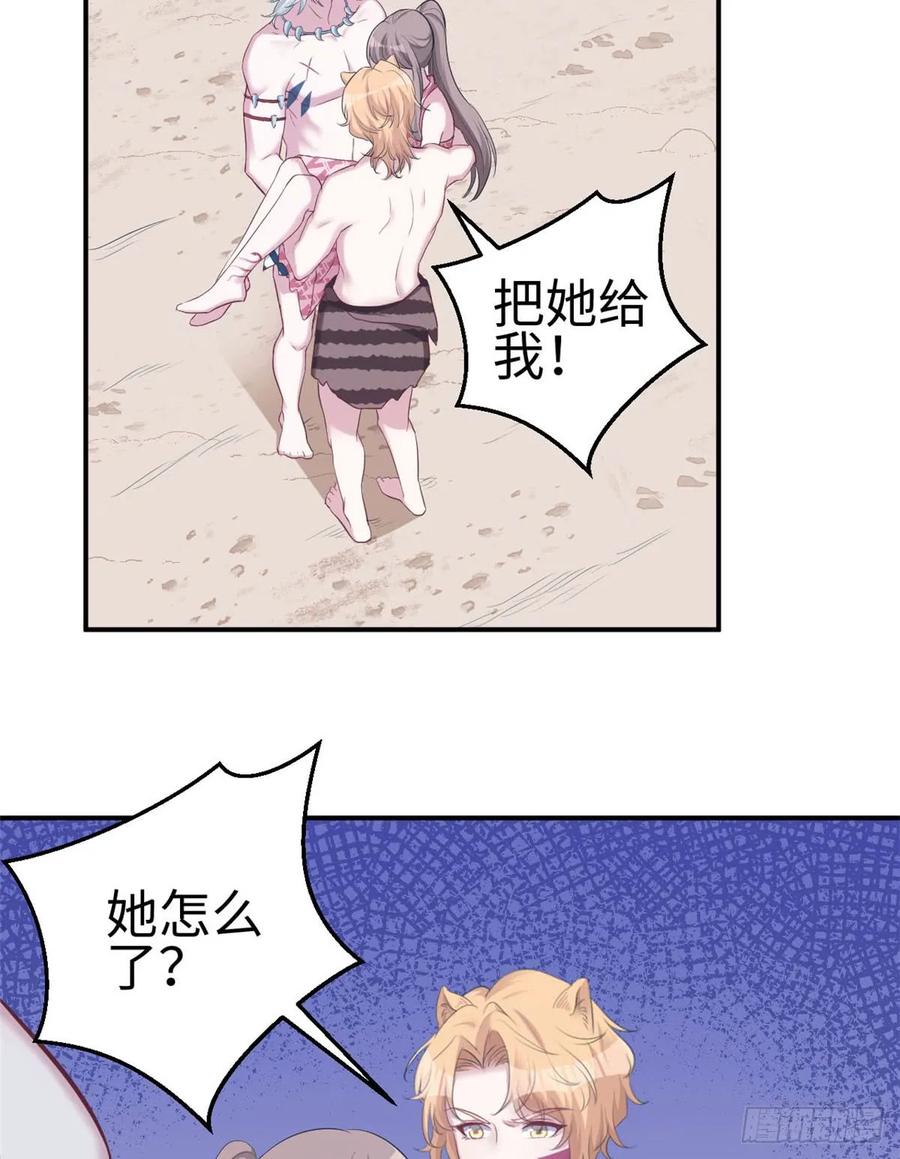第145话-白箐箐的异世界冒险-白箐箐1（第14张）