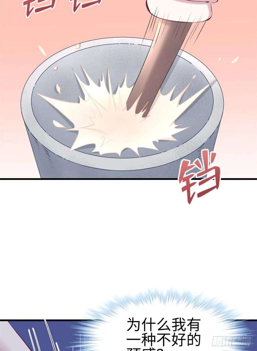 第145话-白箐箐的异世界冒险-白箐箐1（第34张）