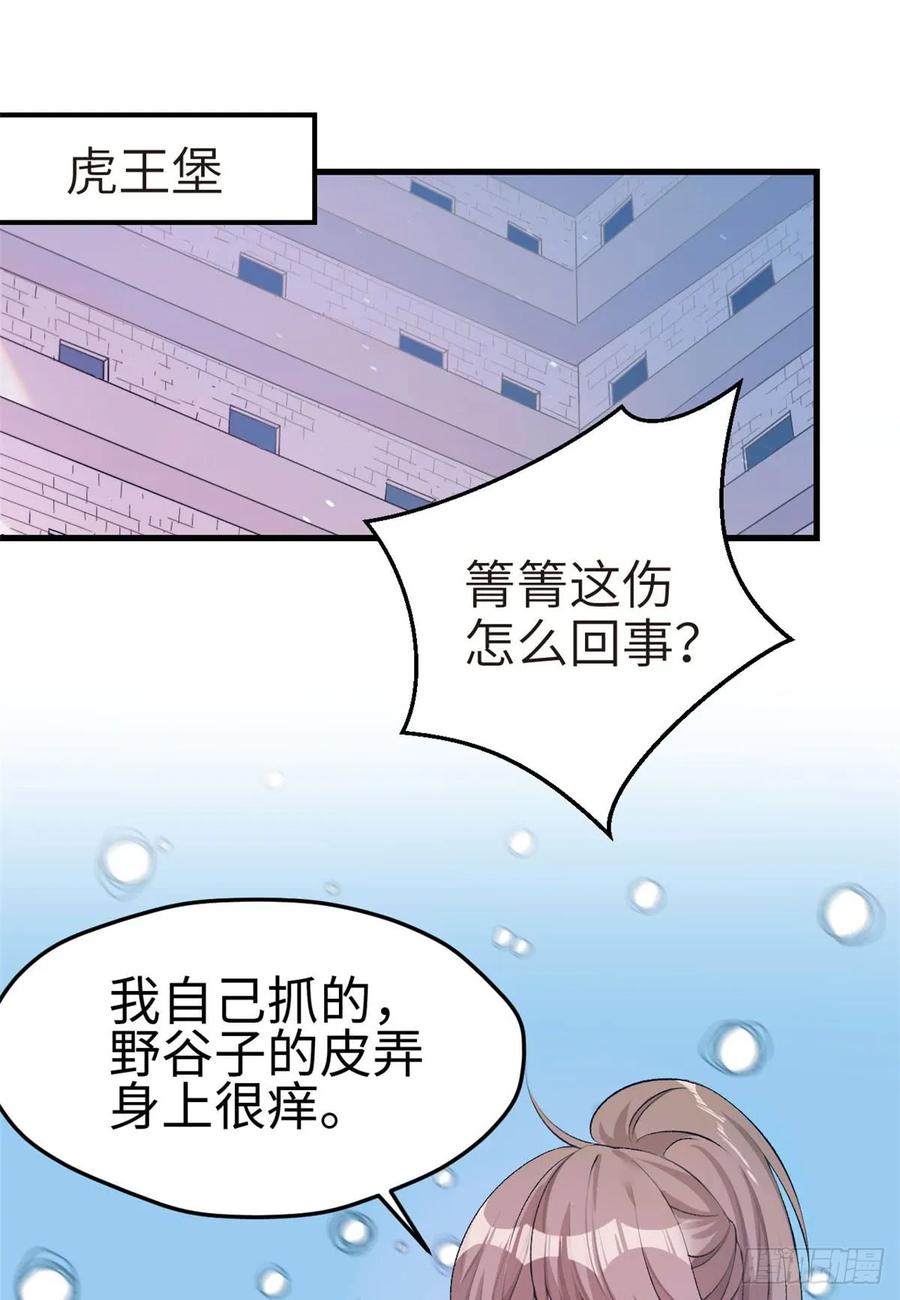 第145话-白箐箐的异世界冒险-白箐箐1（第22张）