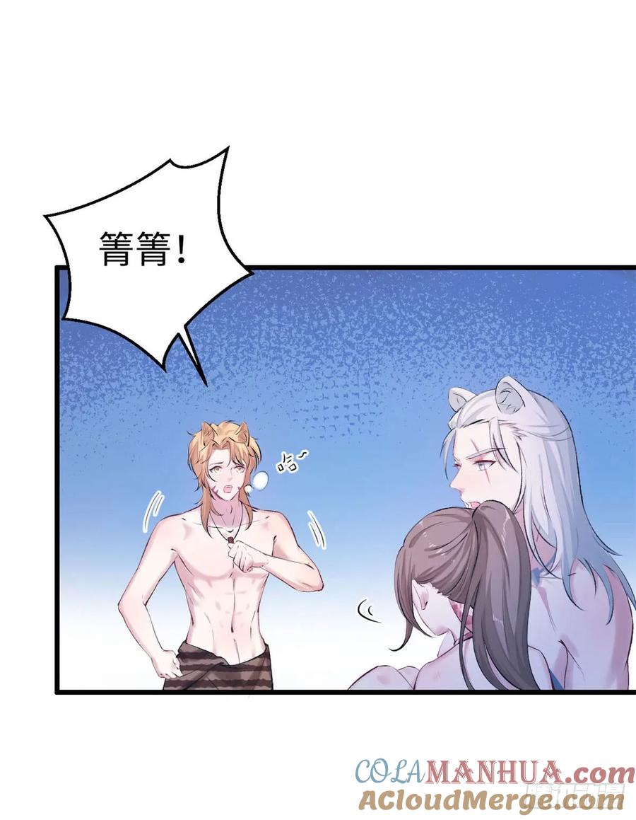 第145话-白箐箐的异世界冒险-白箐箐1（第11张）