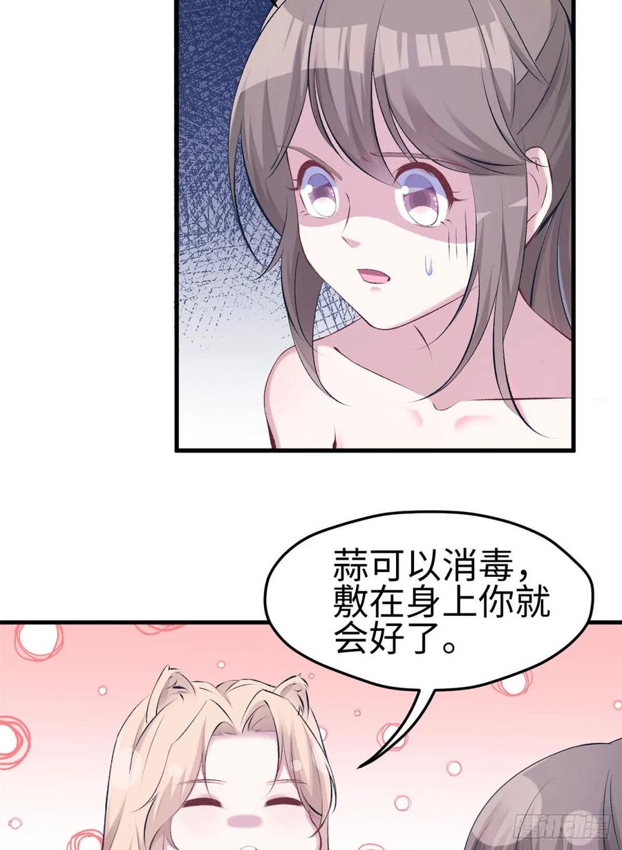 第145话-白箐箐的异世界冒险-白箐箐1（第36张）
