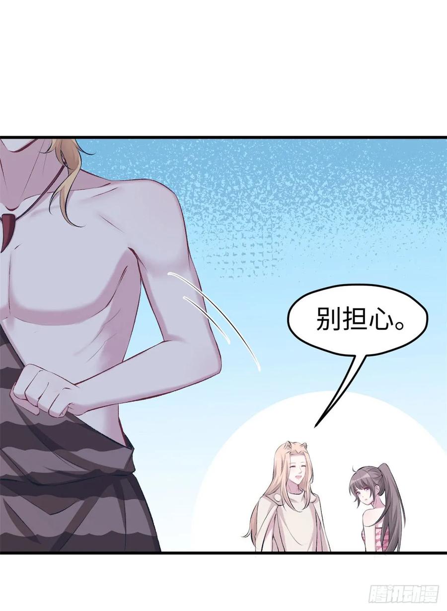 第145话-白箐箐的异世界冒险-白箐箐1（第32张）