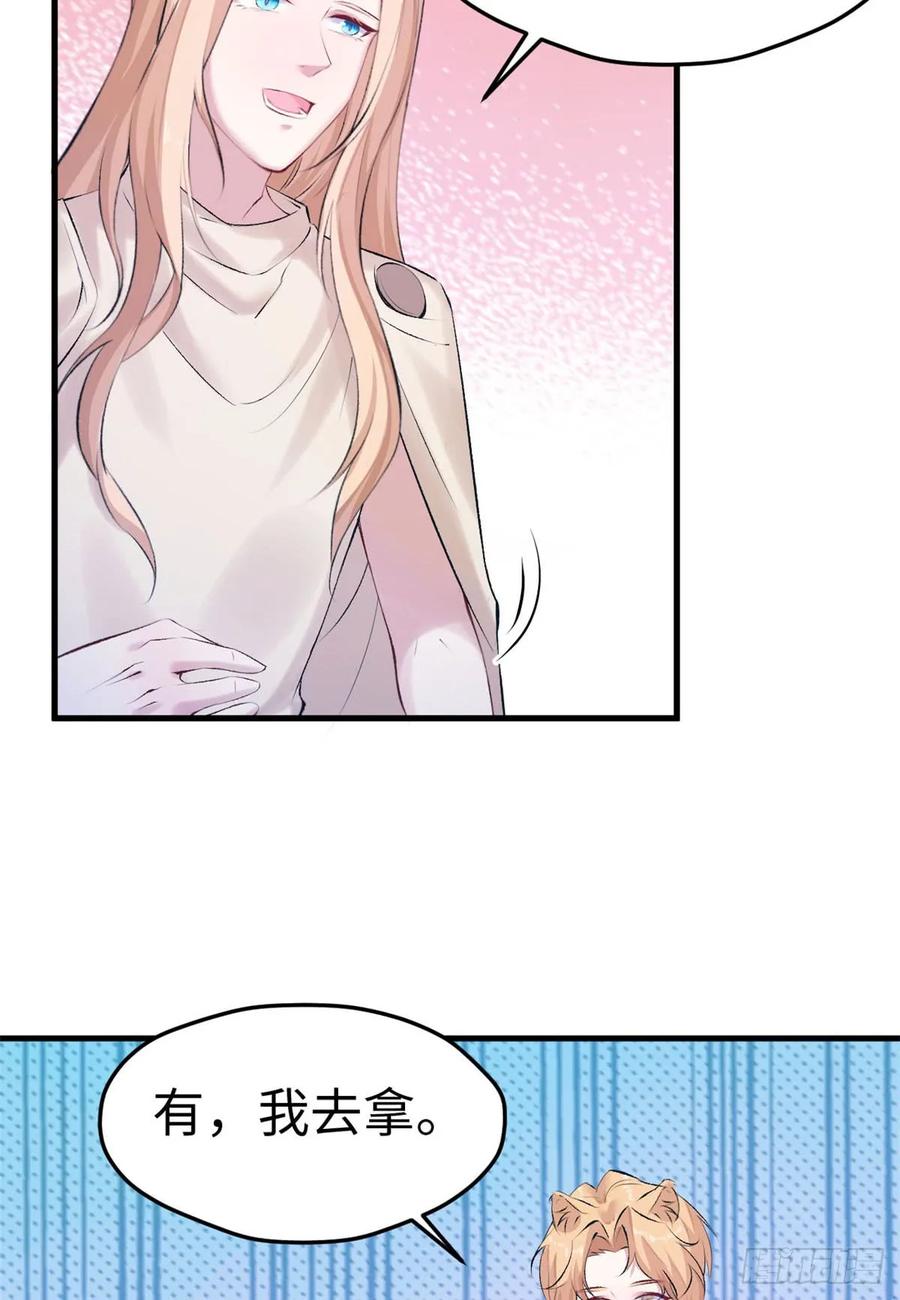 第145话-白箐箐的异世界冒险-白箐箐1（第30张）