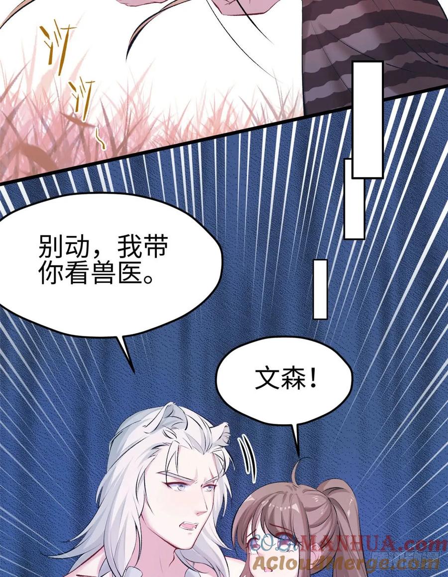 第145话-白箐箐的异世界冒险-白箐箐1（第9张）