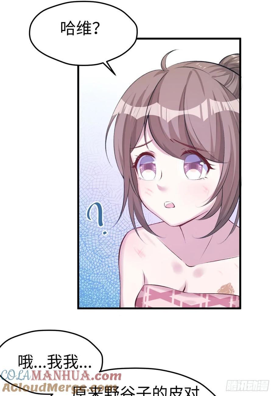 第145话-白箐箐的异世界冒险-白箐箐1（第27张）
