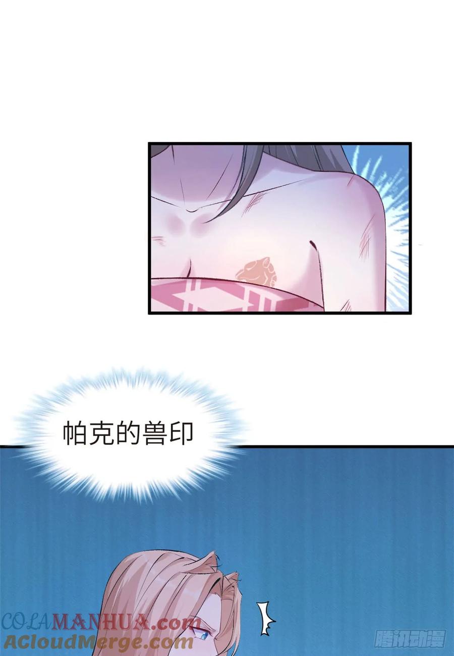 第145话-白箐箐的异世界冒险-白箐箐1（第25张）