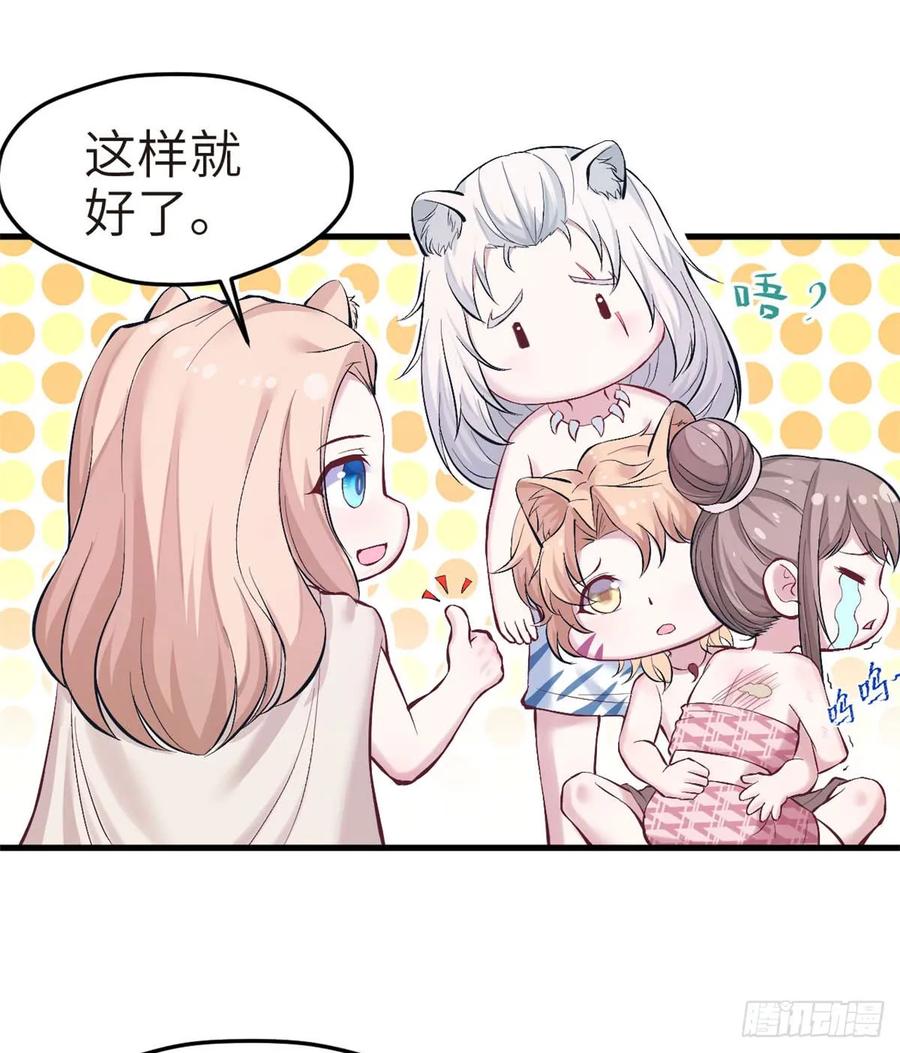 第146话-白箐箐的异世界冒险-白箐箐1（第8张）