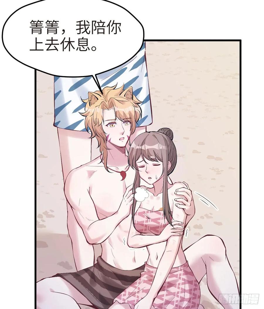 第146话-白箐箐的异世界冒险-白箐箐1（第9张）