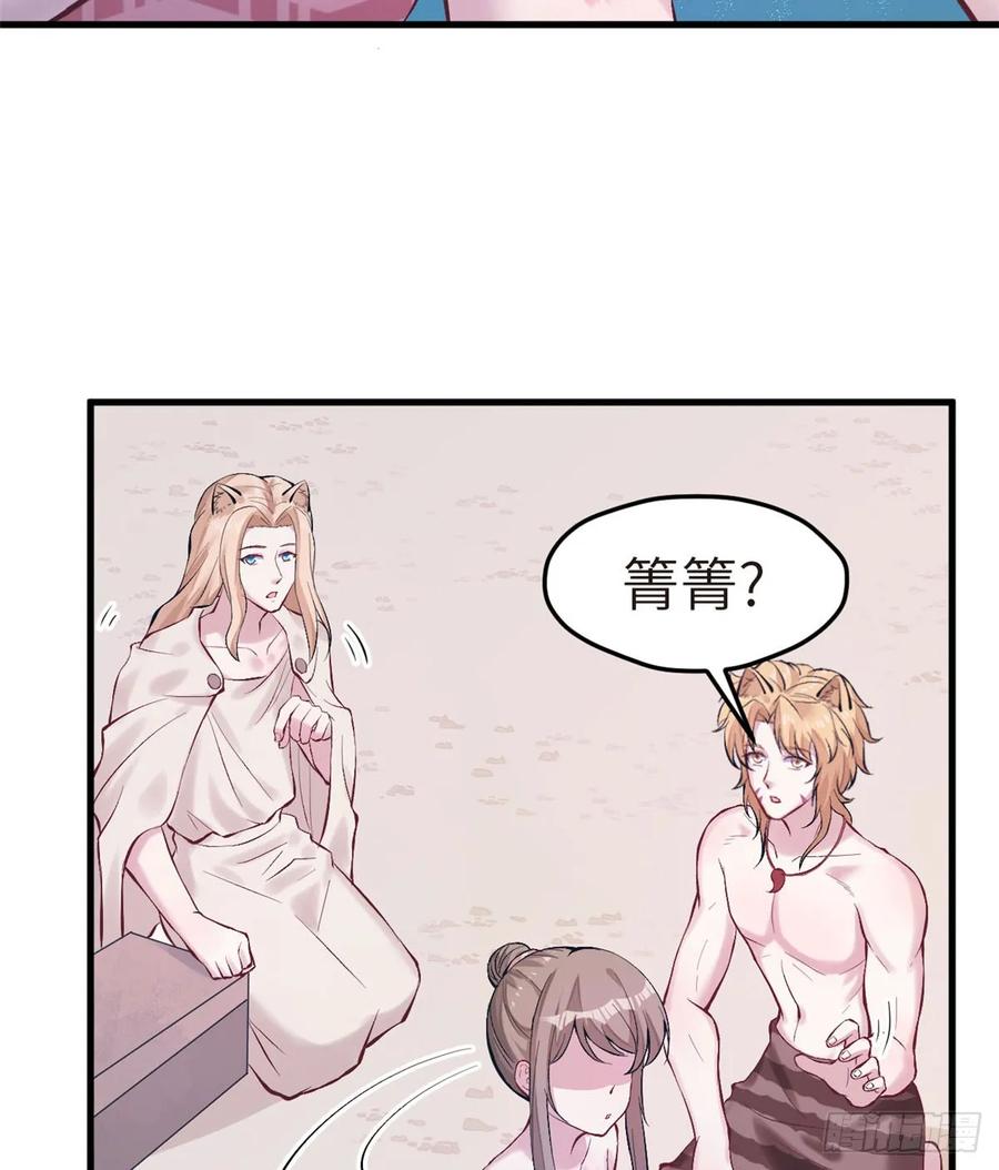 第146话-白箐箐的异世界冒险-白箐箐1（第11张）