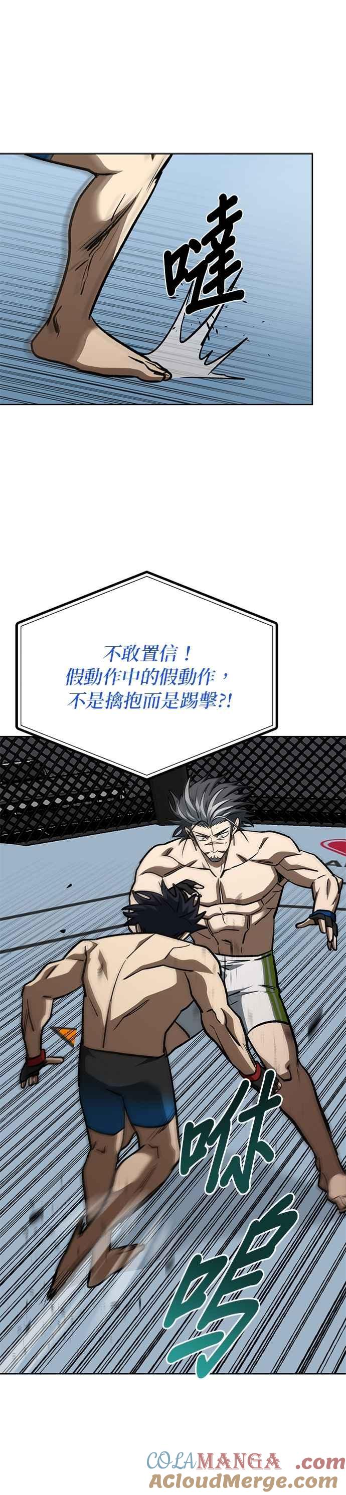 第147话-八角笼的帝王-GOPUBI（第8张）