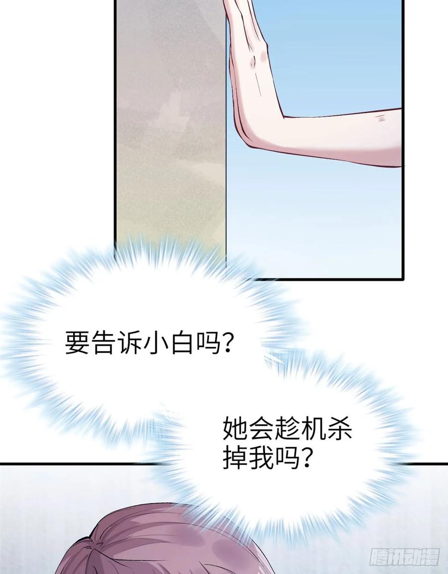 第147话-白箐箐的异世界冒险-白箐箐1（第15张）