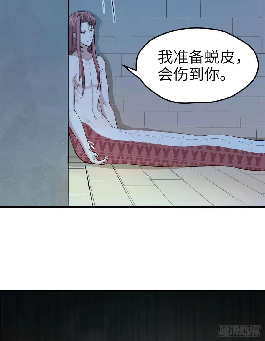 第147话-白箐箐的异世界冒险-白箐箐1（第18张）