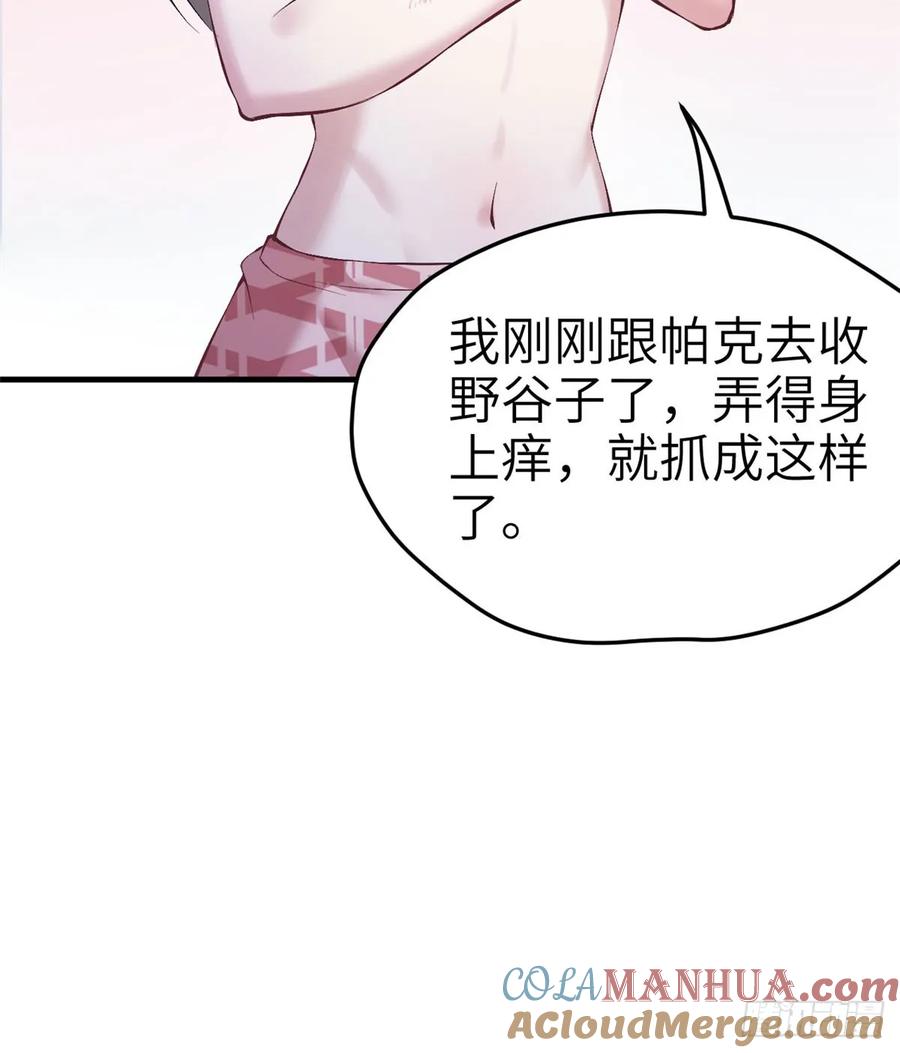 第147话-白箐箐的异世界冒险-白箐箐1（第10张）