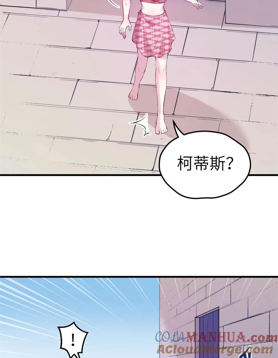 第147话-白箐箐的异世界冒险-白箐箐1（第13张）