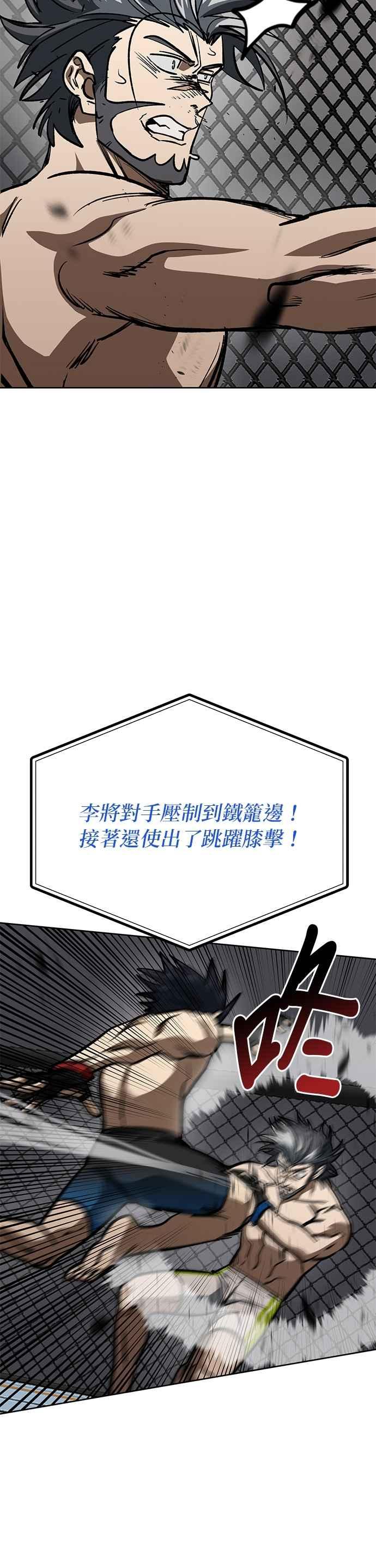 第147话-八角笼的帝王-GOPUBI（第15张）