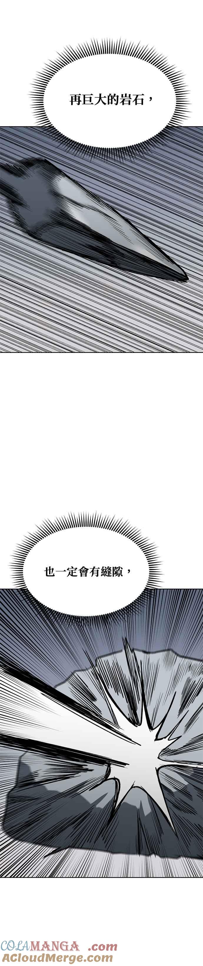第147话-八角笼的帝王-GOPUBI（第2张）