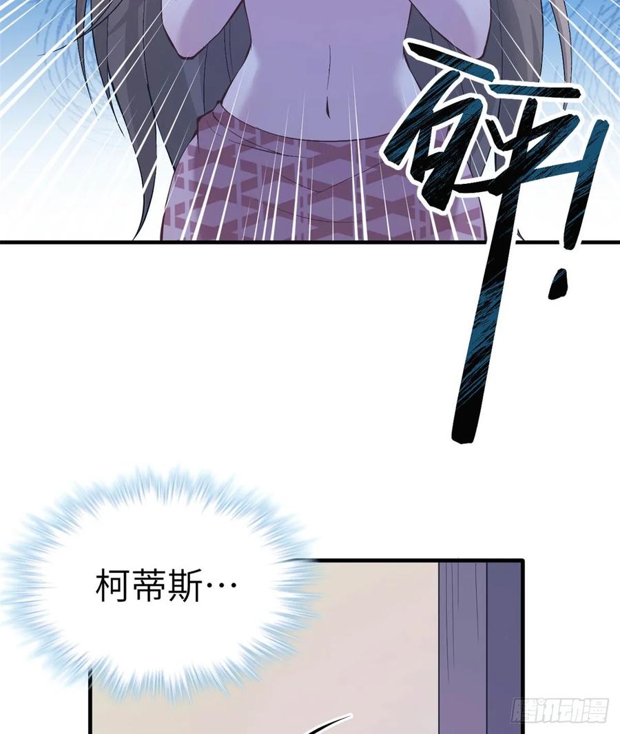 第147话-白箐箐的异世界冒险-白箐箐1（第27张）