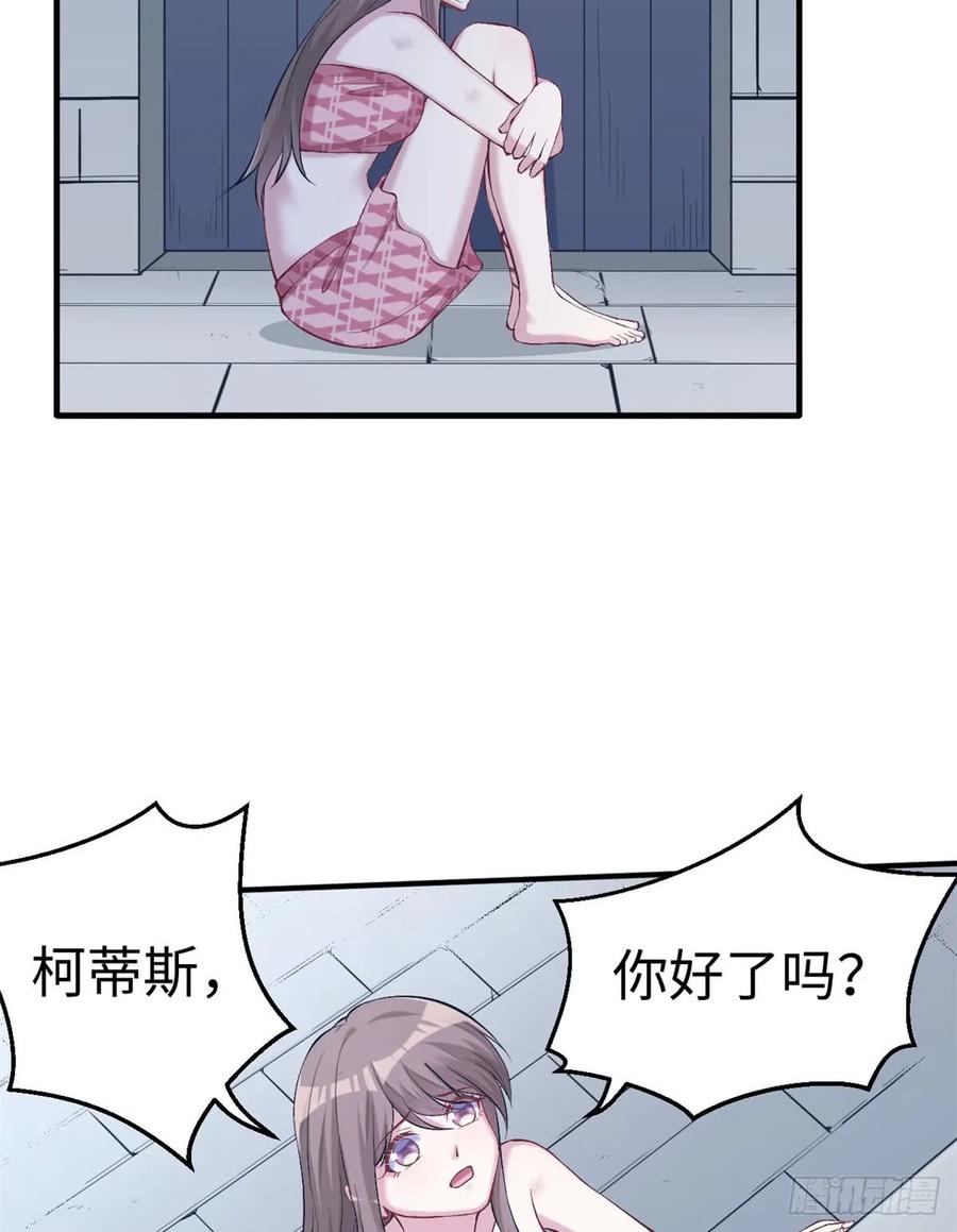 第147话-白箐箐的异世界冒险-白箐箐1（第33张）