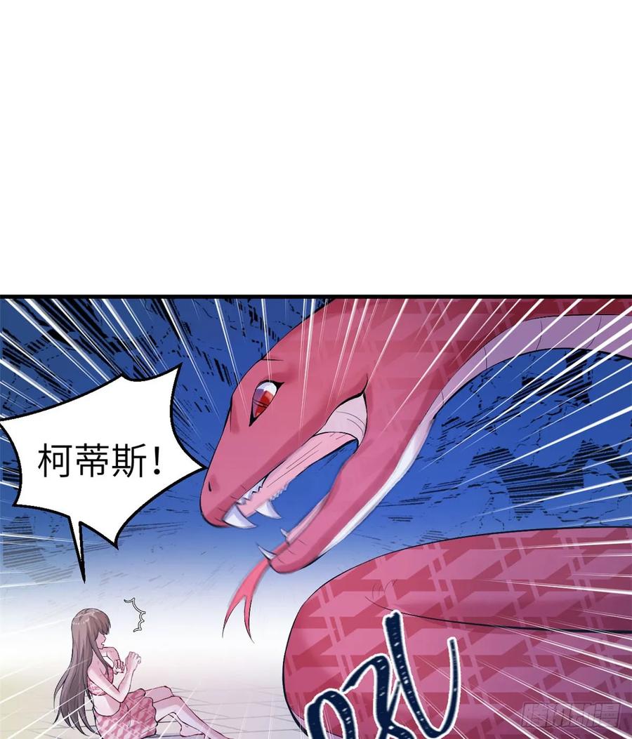 第147话-白箐箐的异世界冒险-白箐箐1（第2张）