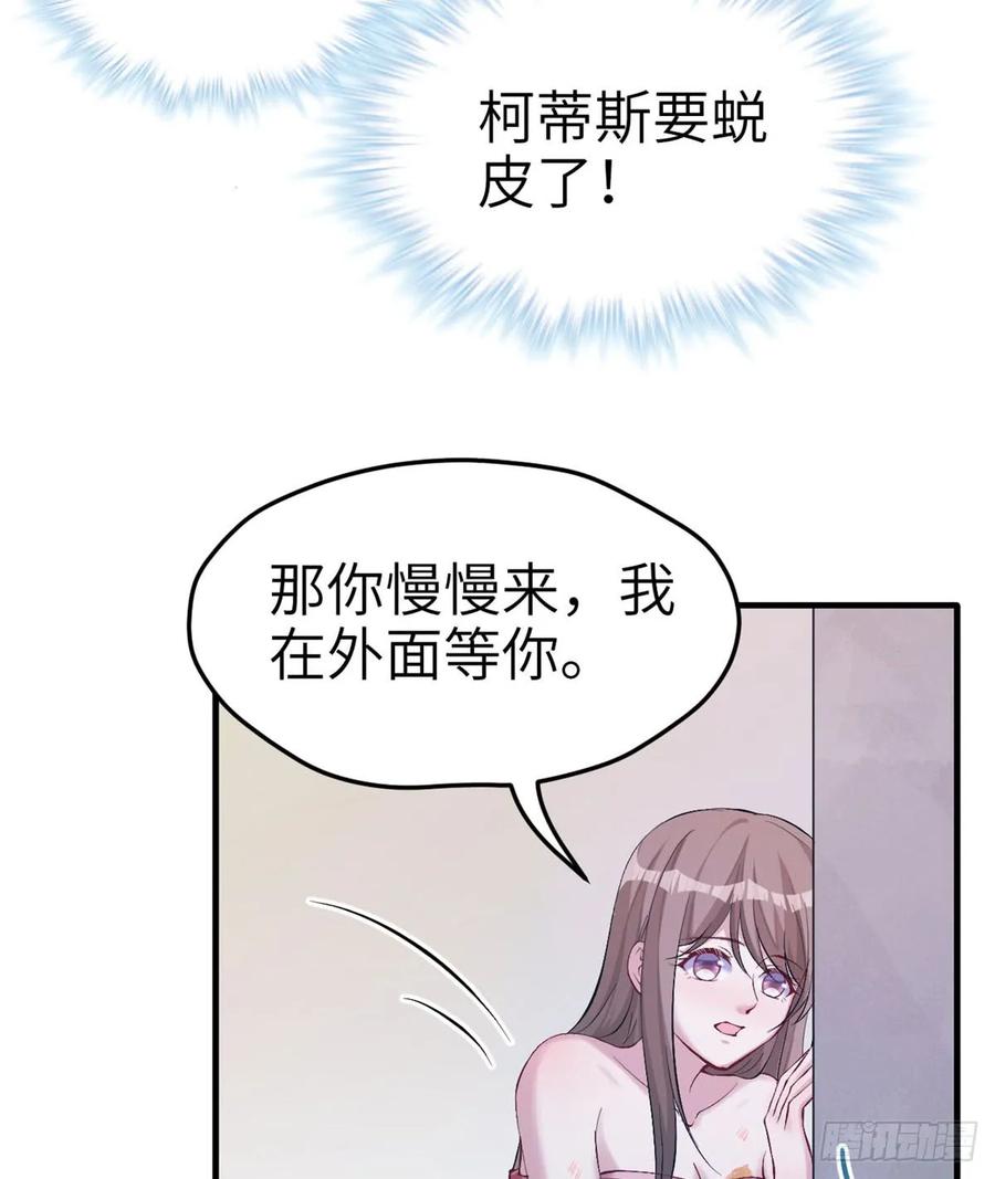 第147话-白箐箐的异世界冒险-白箐箐1（第23张）
