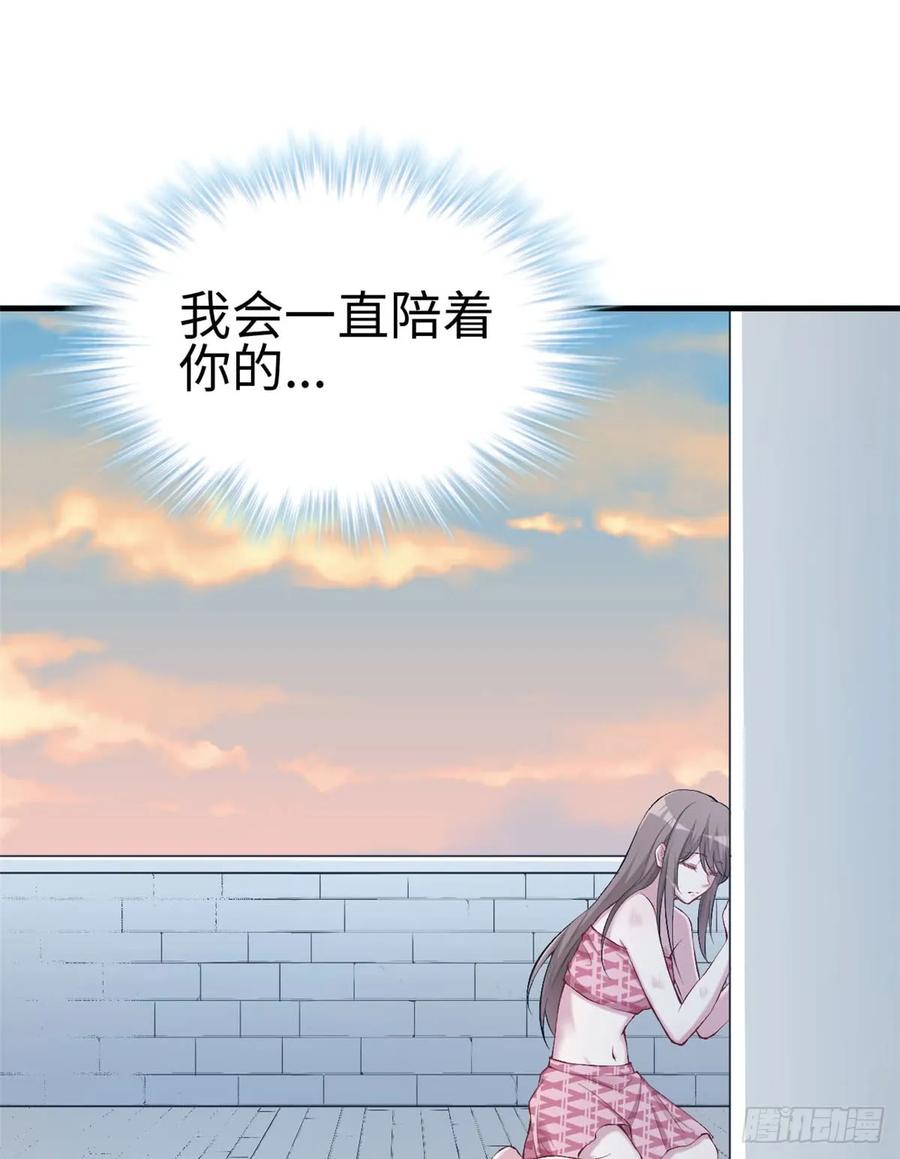 第147话-白箐箐的异世界冒险-白箐箐1（第29张）