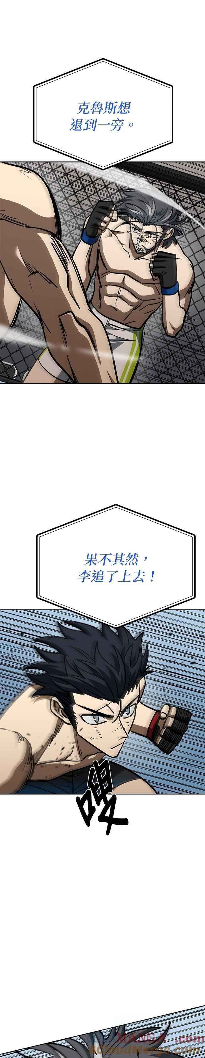 第147话-八角笼的帝王-GOPUBI（第16张）