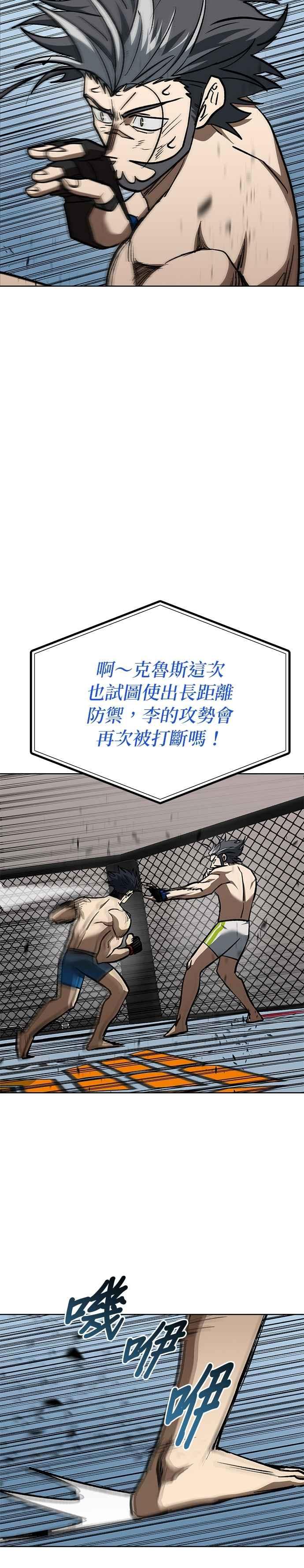 第147话-八角笼的帝王-GOPUBI（第17张）