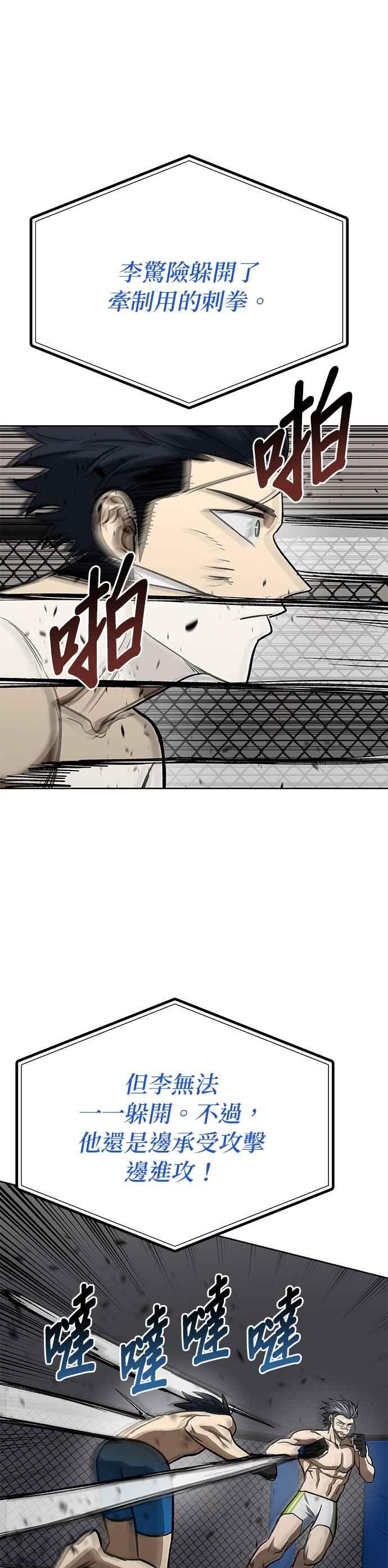 第147话-八角笼的帝王-GOPUBI（第5张）