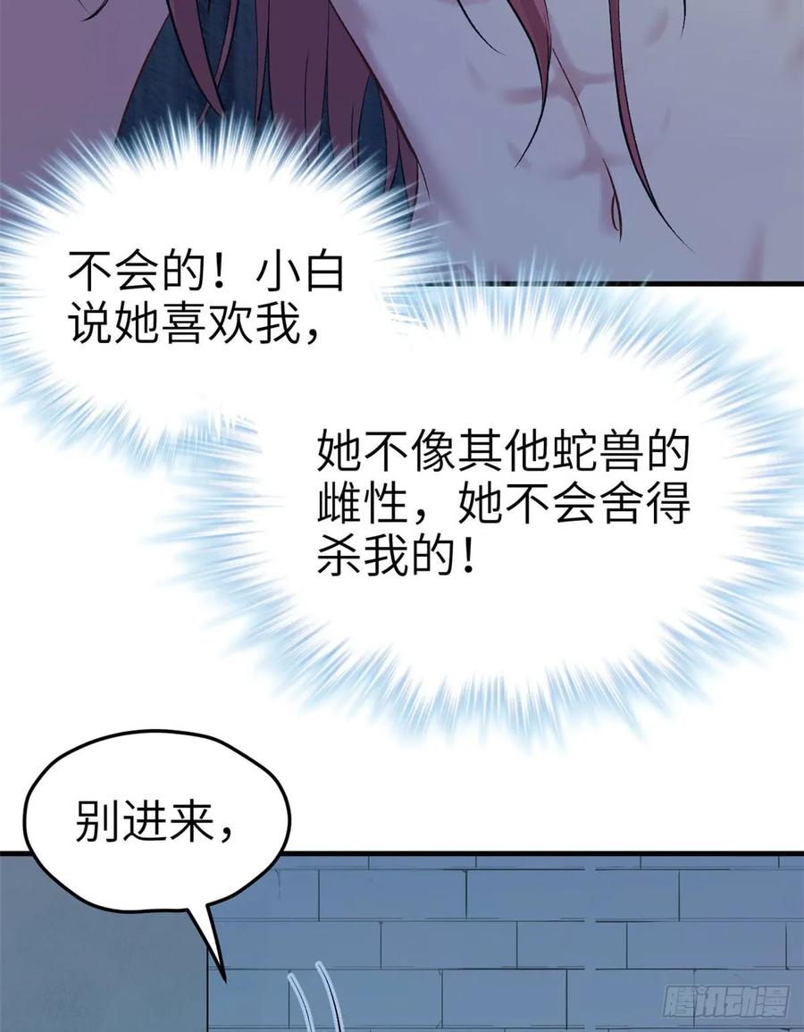 第147话-白箐箐的异世界冒险-白箐箐1（第17张）
