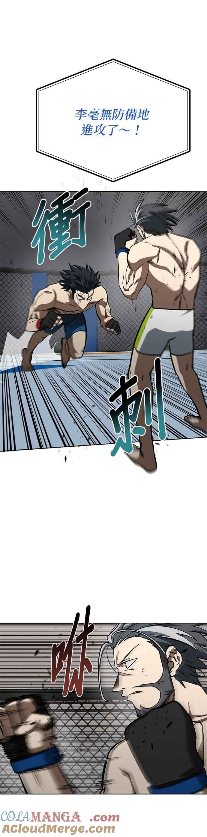 第147话-八角笼的帝王-GOPUBI（第4张）