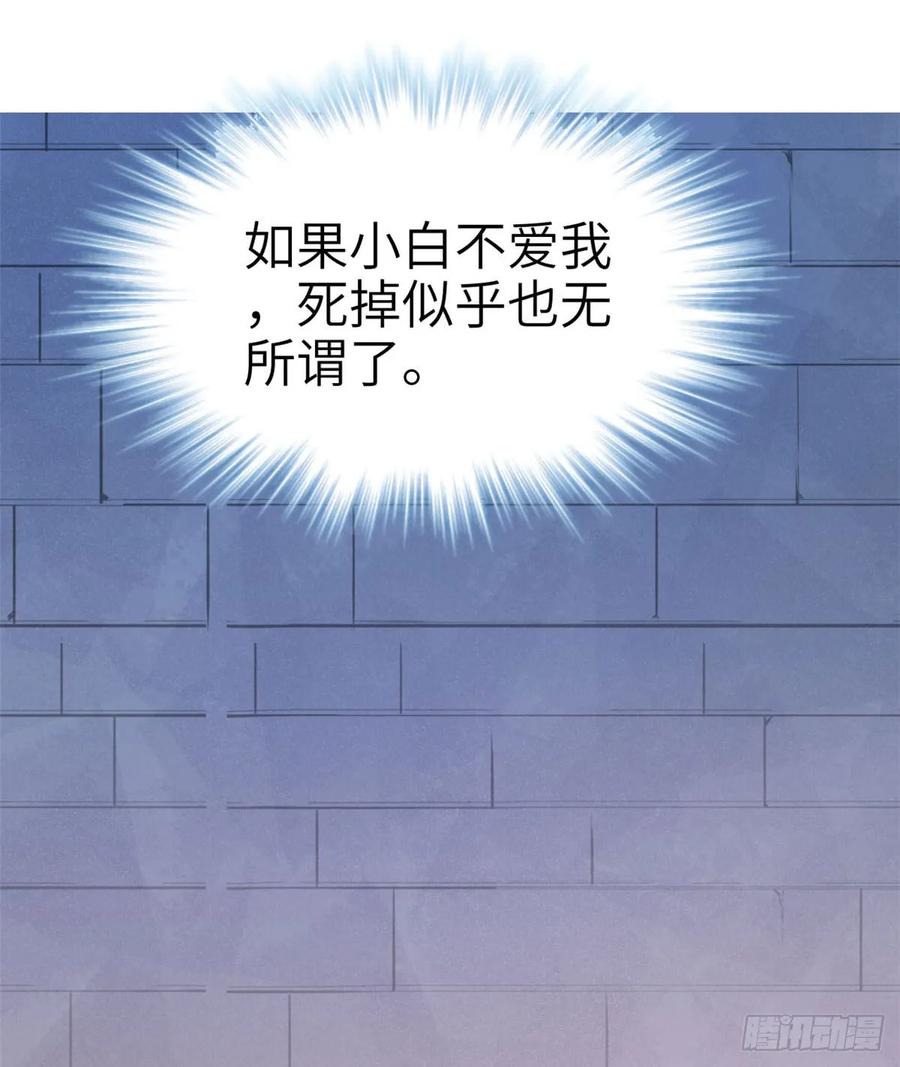 第147话-白箐箐的异世界冒险-白箐箐1（第20张）