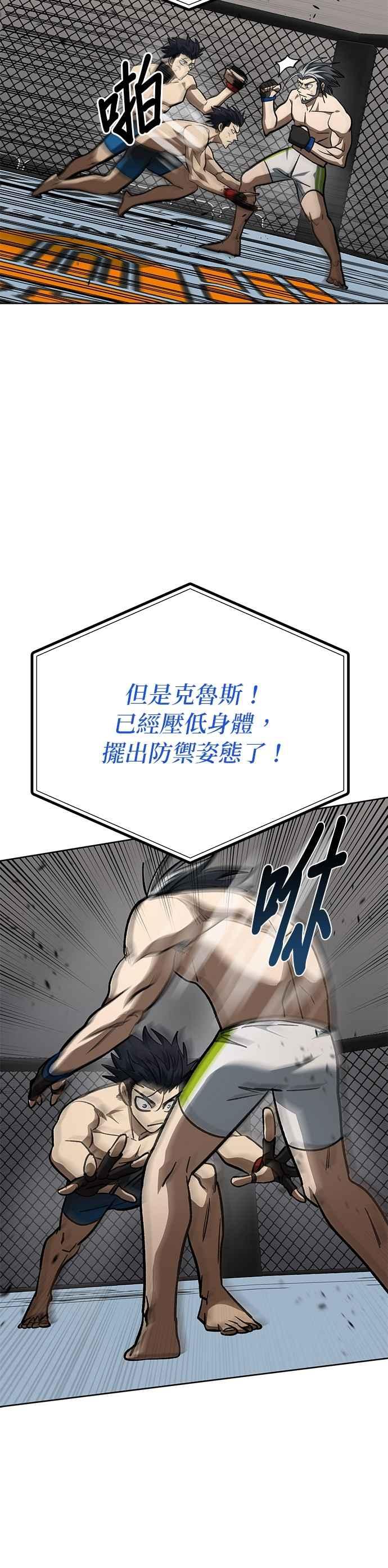 第147话-八角笼的帝王-GOPUBI（第7张）