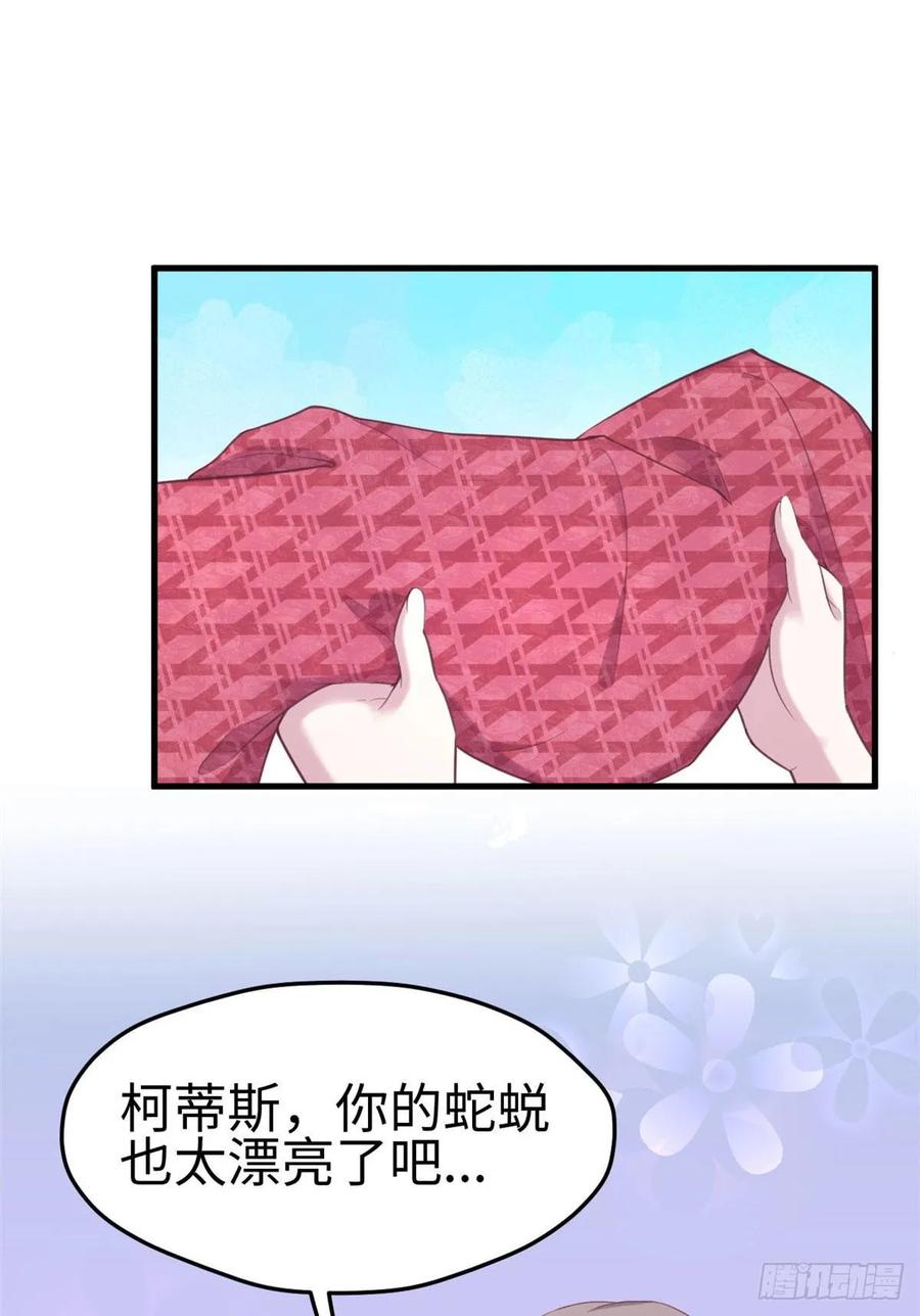 第148话-白箐箐的异世界冒险-白箐箐1（第12张）