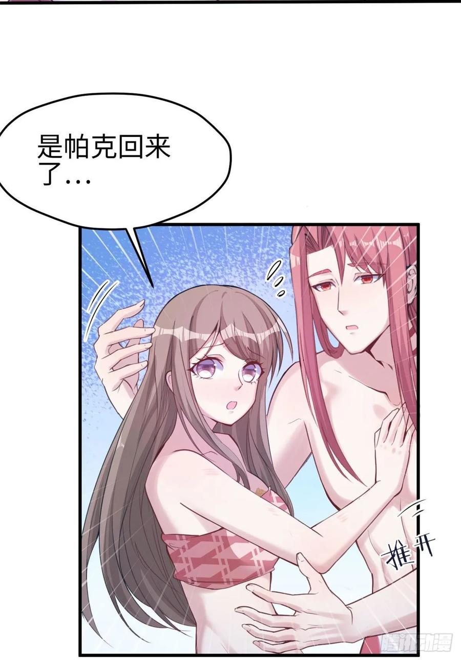 第148话-白箐箐的异世界冒险-白箐箐1（第4张）