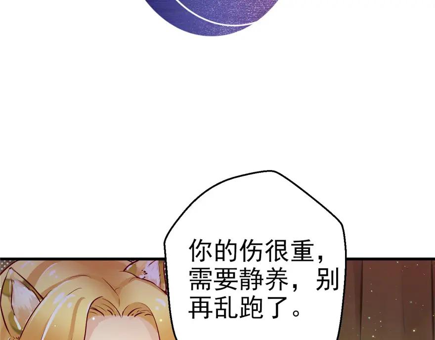 第14话-白箐箐的异世界冒险-白箐箐1（第27张）