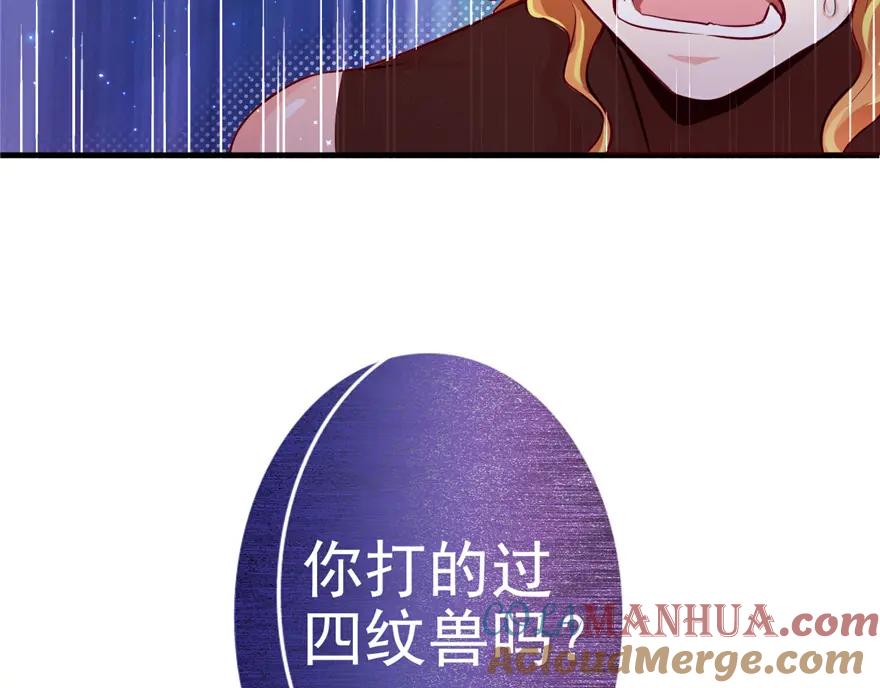 第14话-白箐箐的异世界冒险-白箐箐1（第25张）