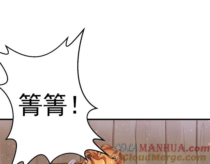 第14话-白箐箐的异世界冒险-白箐箐1（第13张）