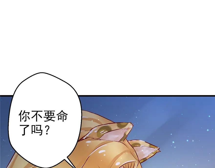 第14话-白箐箐的异世界冒险-白箐箐1（第19张）