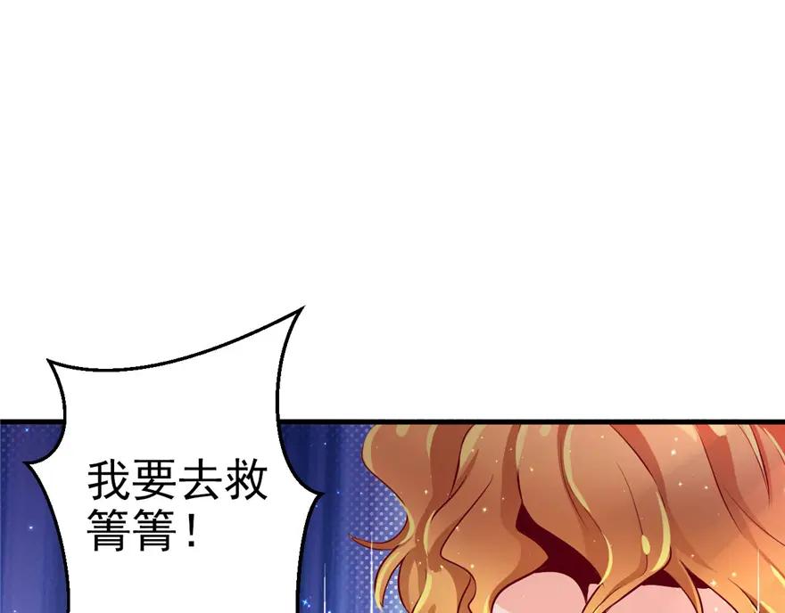 第14话-白箐箐的异世界冒险-白箐箐1（第23张）