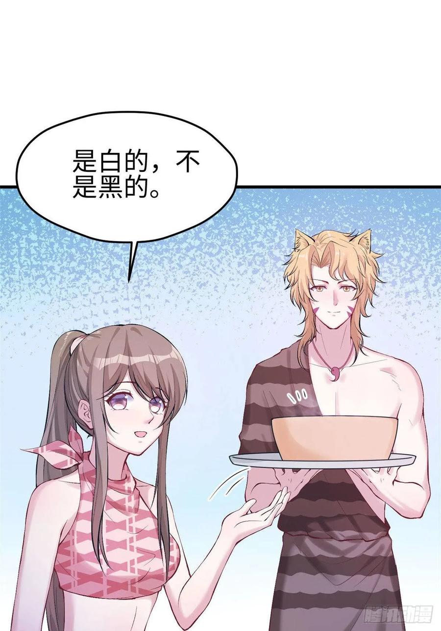 第149话-白箐箐的异世界冒险-白箐箐1（第20张）