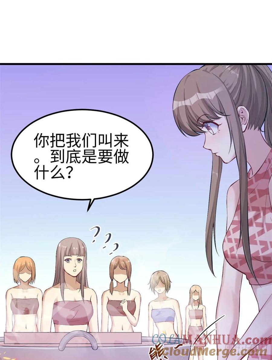 第149话-白箐箐的异世界冒险-白箐箐1（第15张）