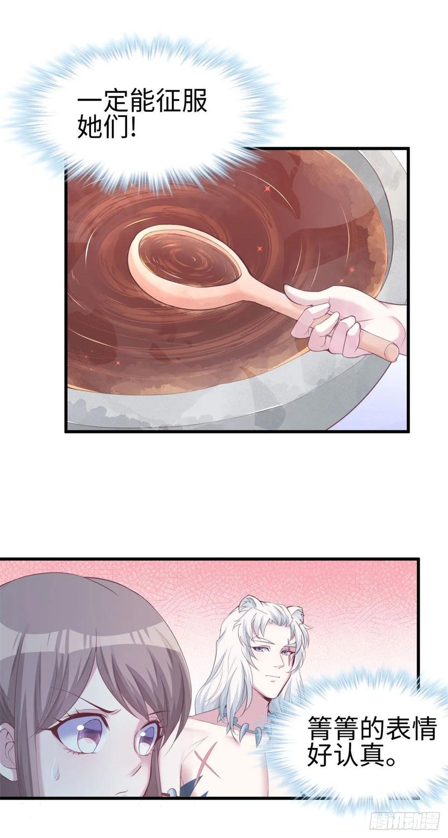 第149话-白箐箐的异世界冒险-白箐箐1（第34张）