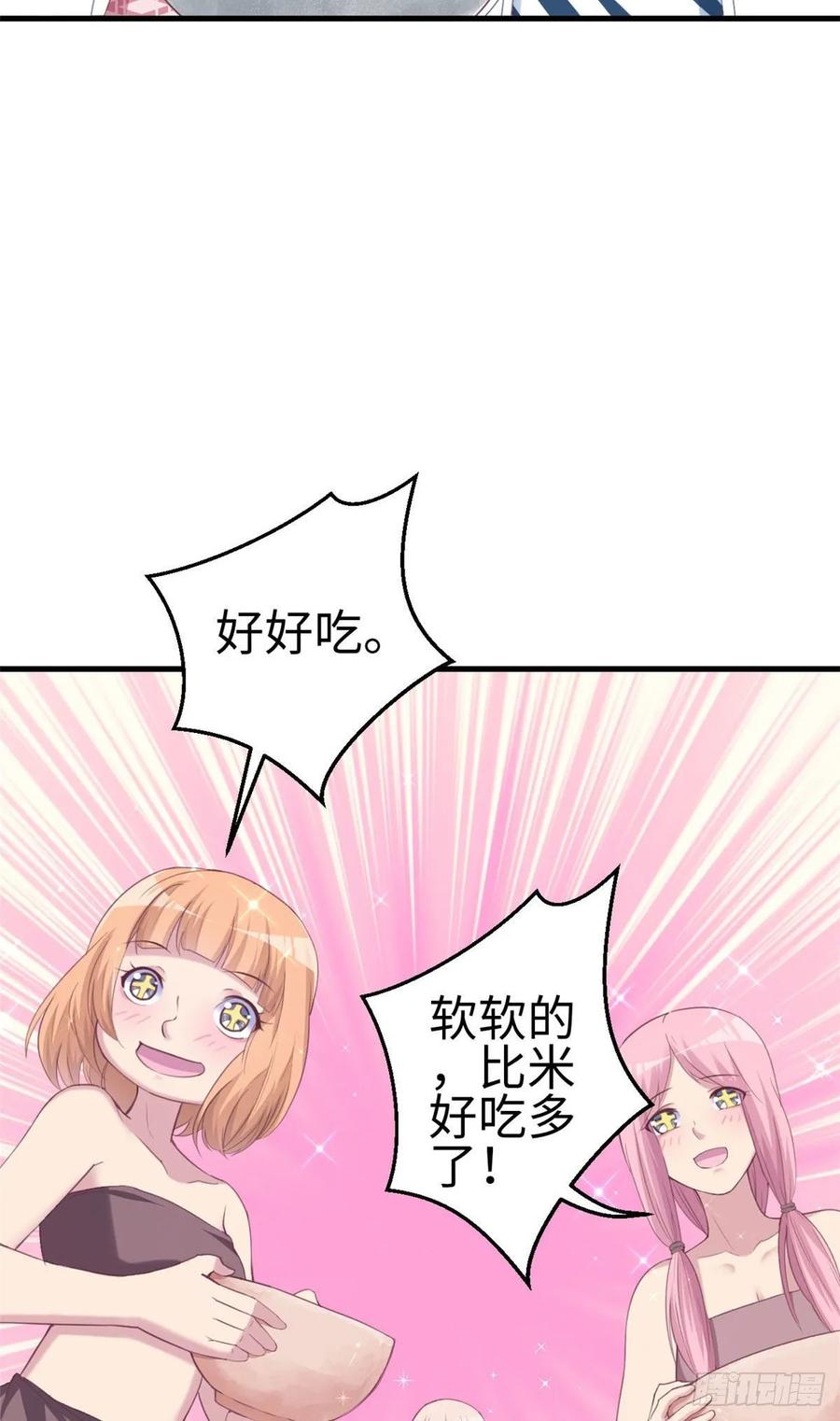 第149话-白箐箐的异世界冒险-白箐箐1（第36张）