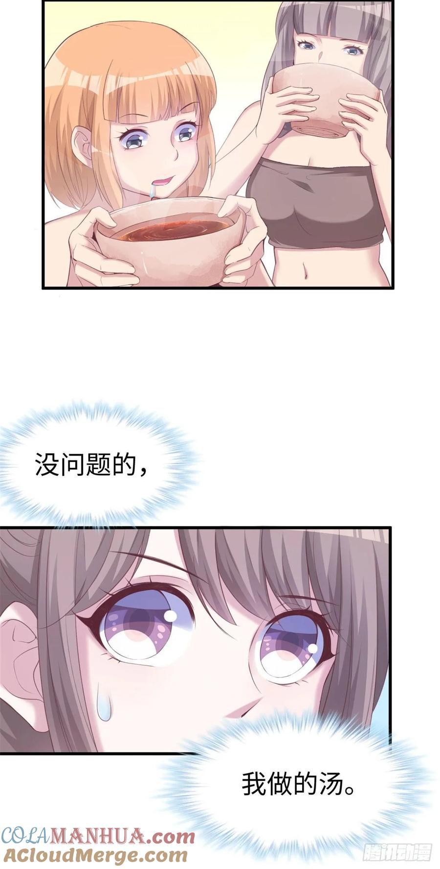 第149话-白箐箐的异世界冒险-白箐箐1（第33张）